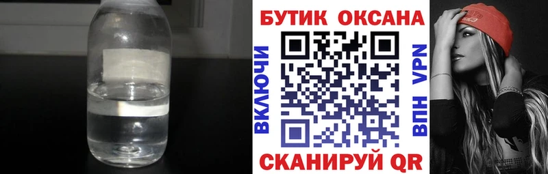 БУТИРАТ GHB  Краснообск 