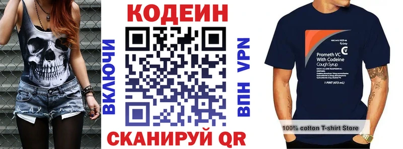 Кодеиновый сироп Lean напиток Lean (лин)  закладка  Краснообск 