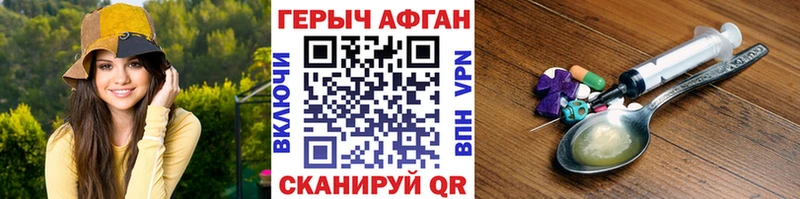 Героин Афган  Краснообск 