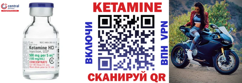 Кетамин ketamine  где продают   Краснообск 