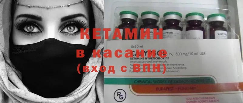 Кетамин ketamine  где купить   Краснообск 