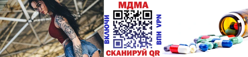 MDMA crystal ОМГ ОМГ зеркало Краснообск