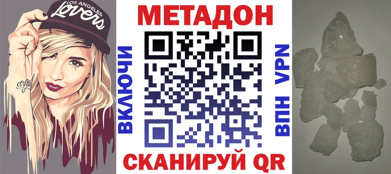 Метадон кристалл  магазин продажи наркотиков  Краснообск 