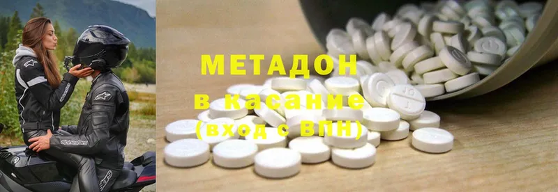 купить наркотики сайты  Краснообск  Метадон methadone 