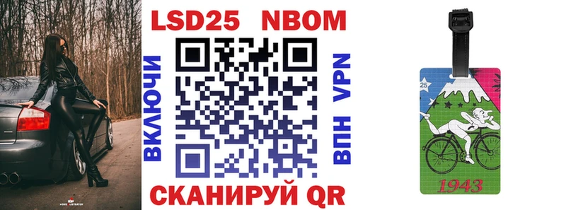 Марки N-bome 1,8мг  Краснообск 